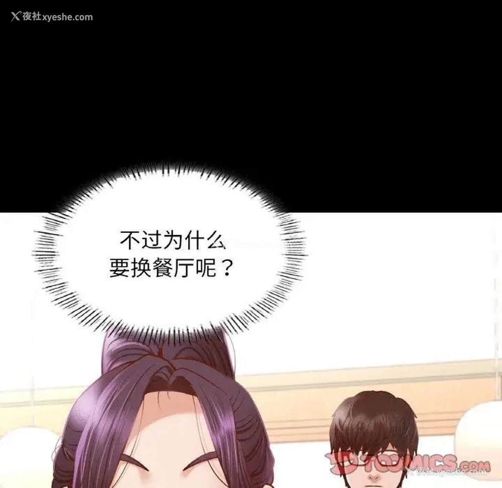 28P - 在学校达咩！