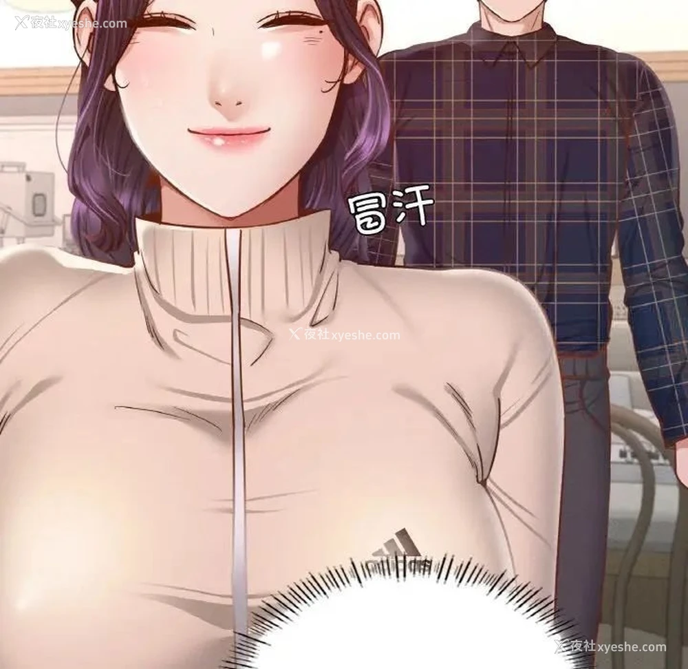 29P - 在学校达咩！