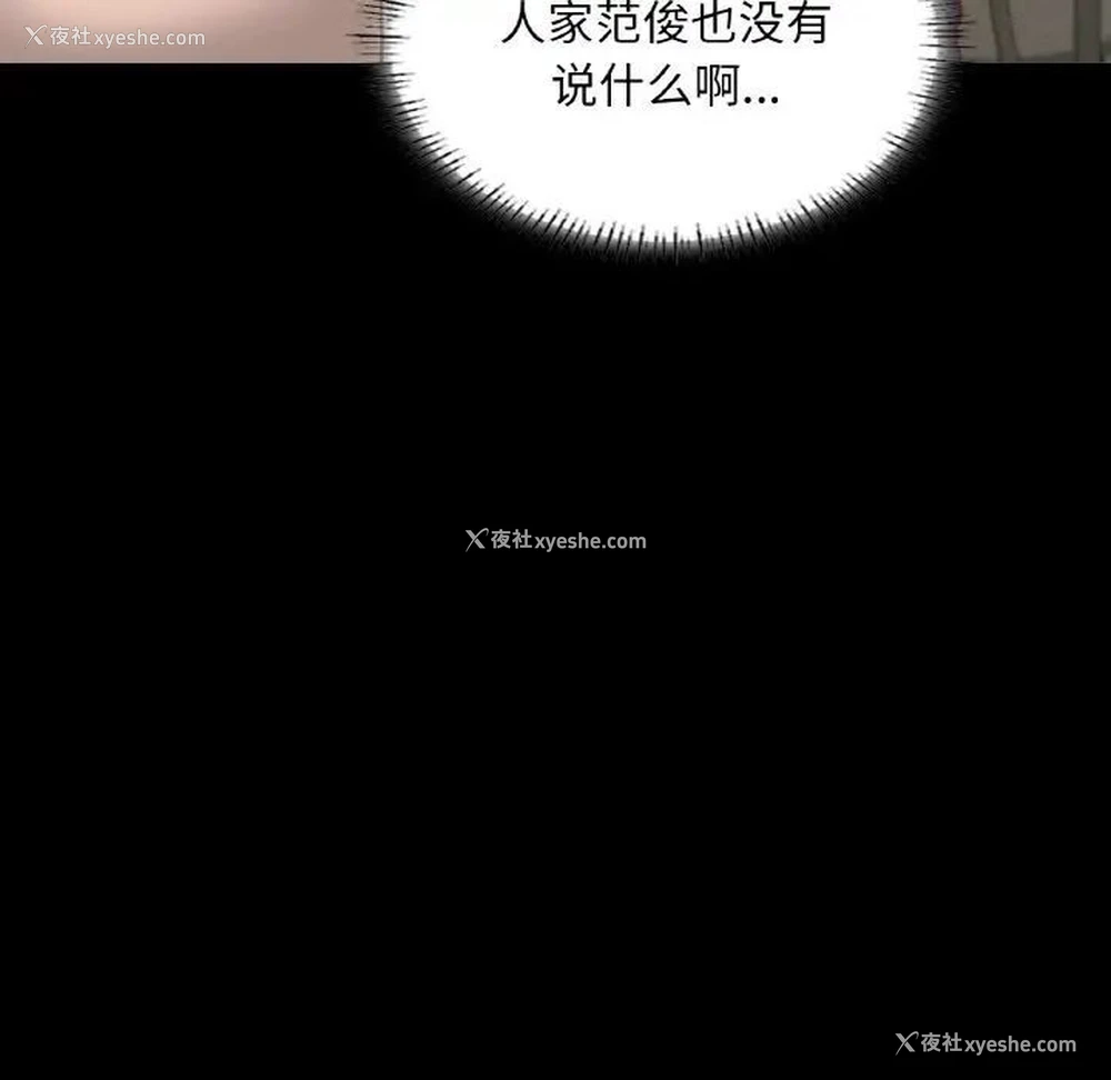 30P - 在学校达咩！