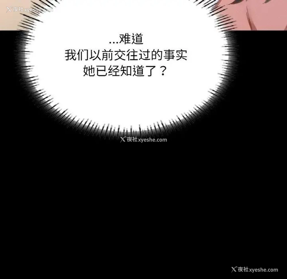 32P - 在学校达咩！