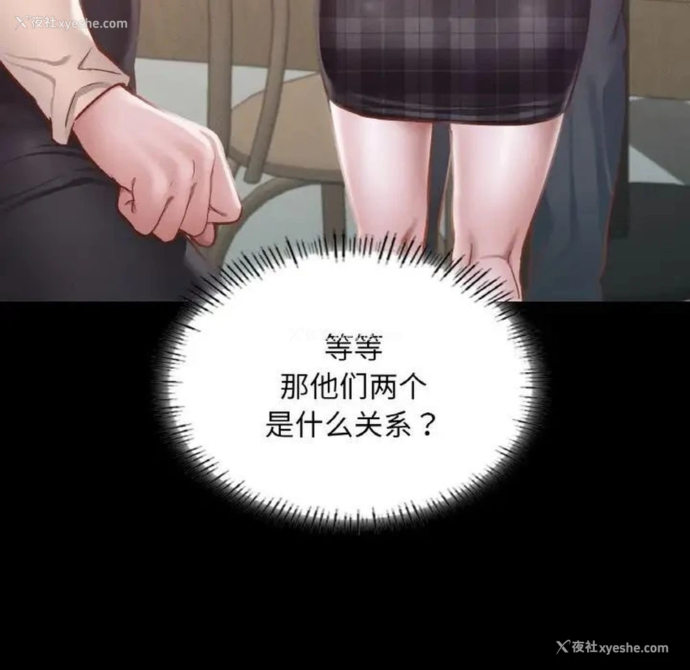35P - 在学校达咩！