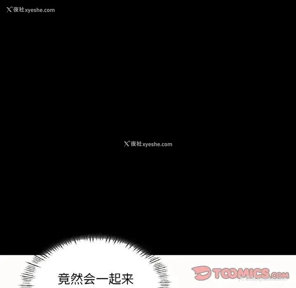 36P - 在学校达咩！