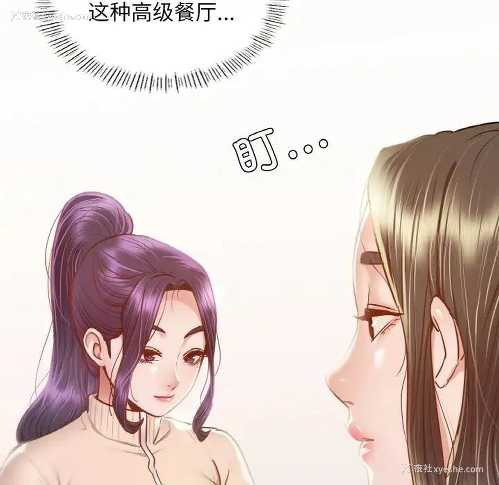 37P - 在学校达咩！