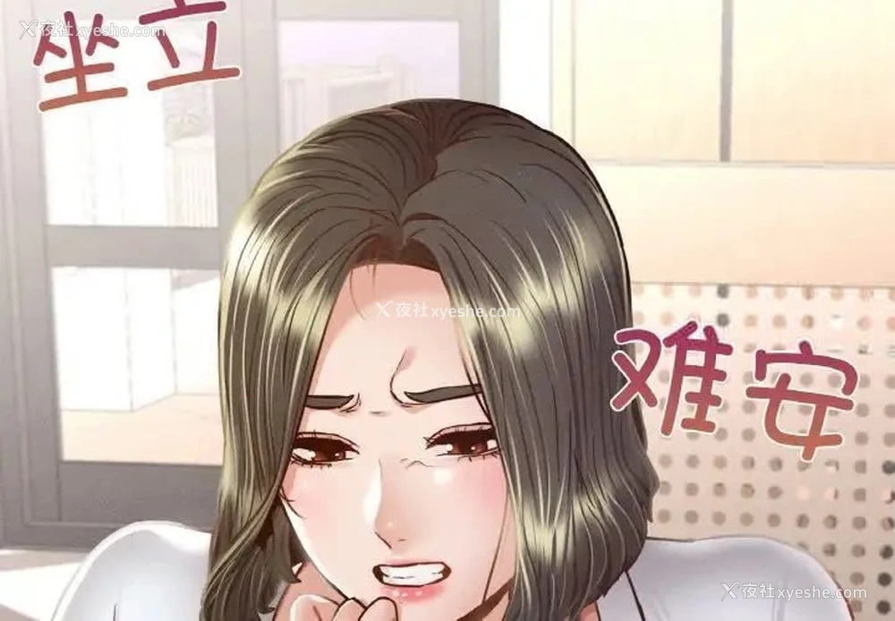 3P - 在学校达咩！