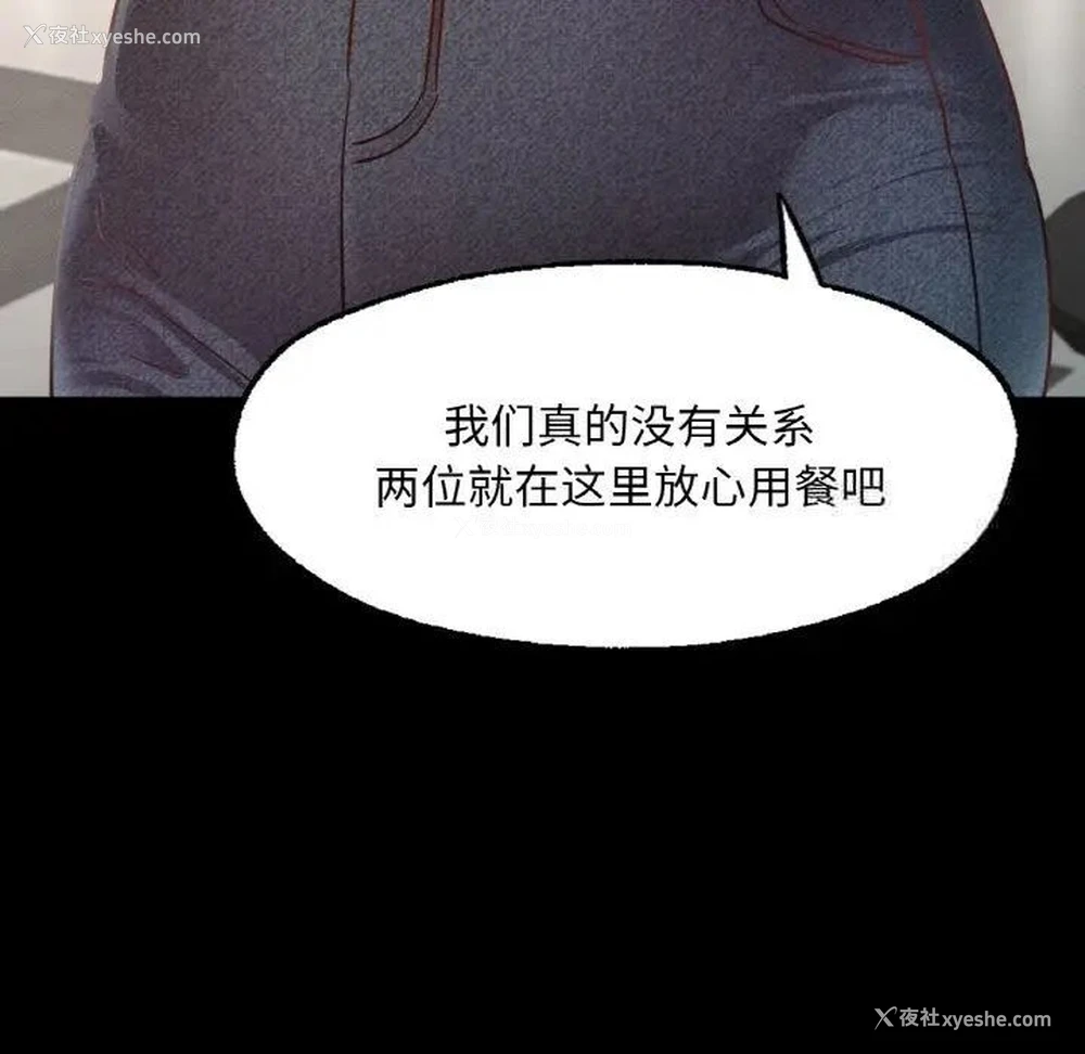 45P - 在学校达咩！