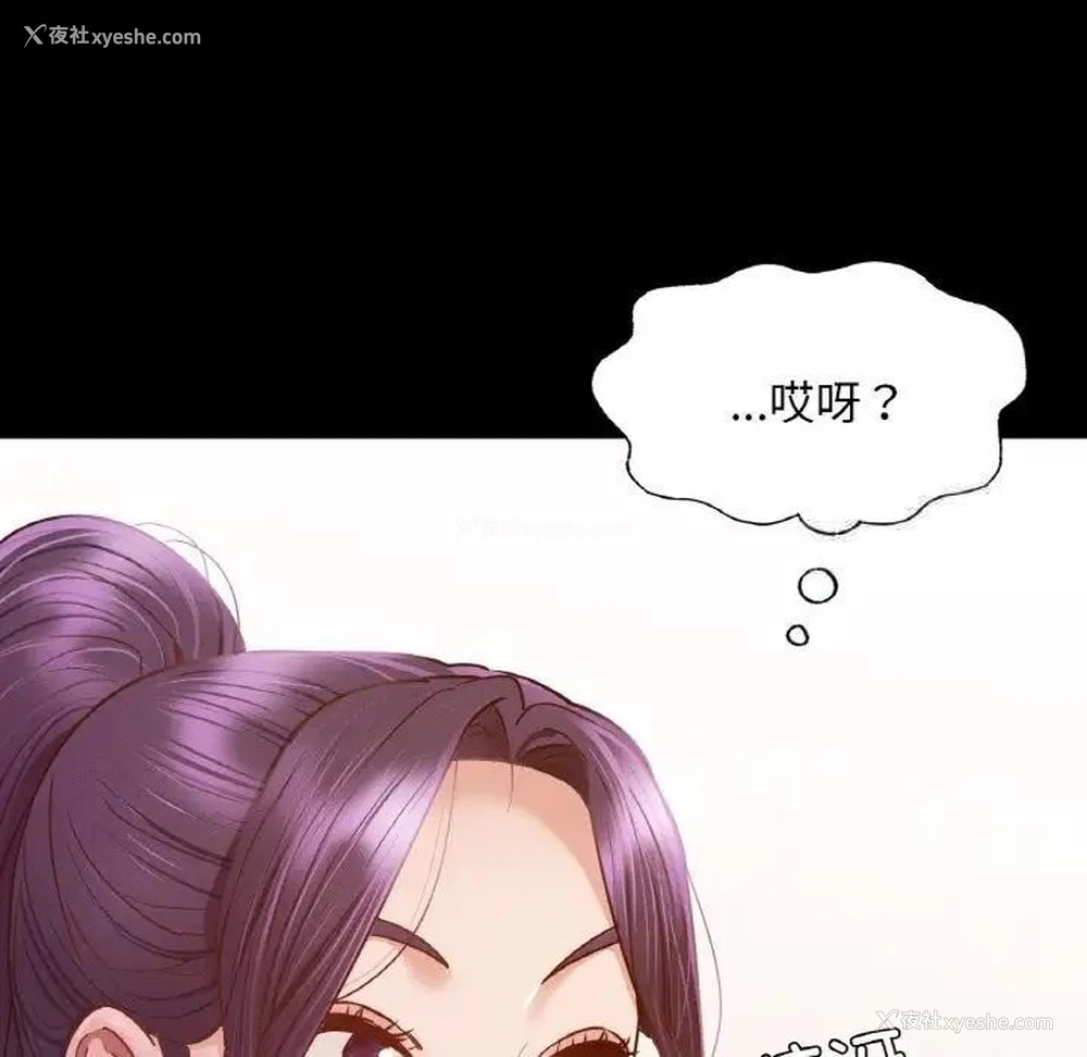 46P - 在学校达咩！