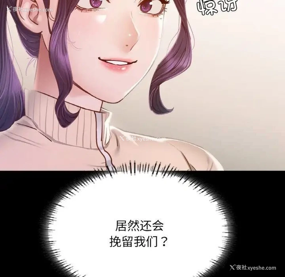 47P - 在学校达咩！