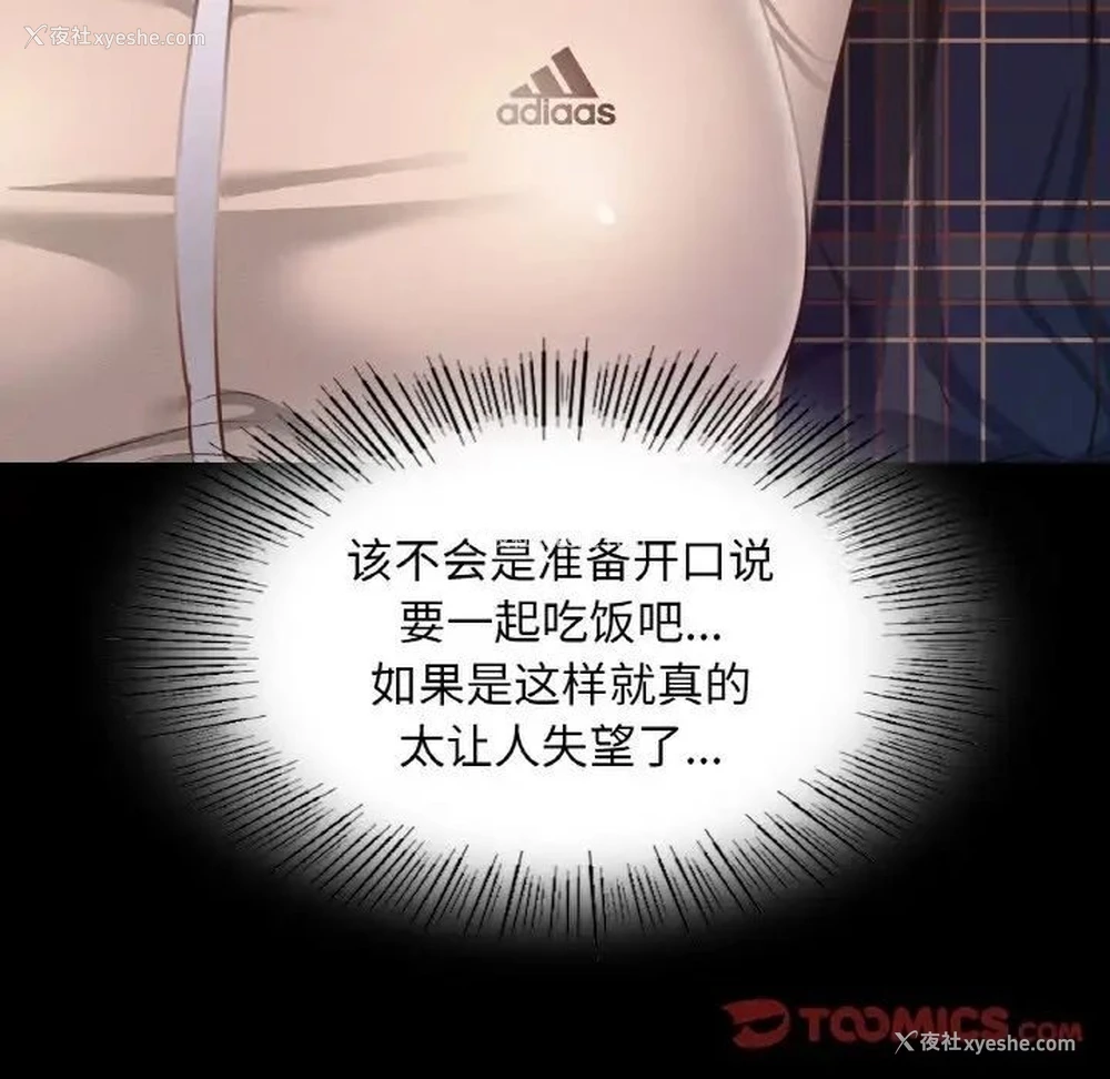 52P - 在学校达咩！