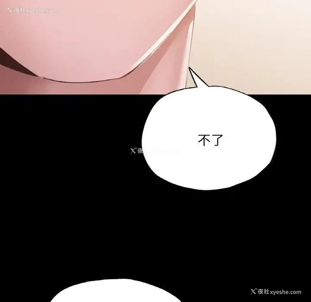 54P - 在学校达咩！