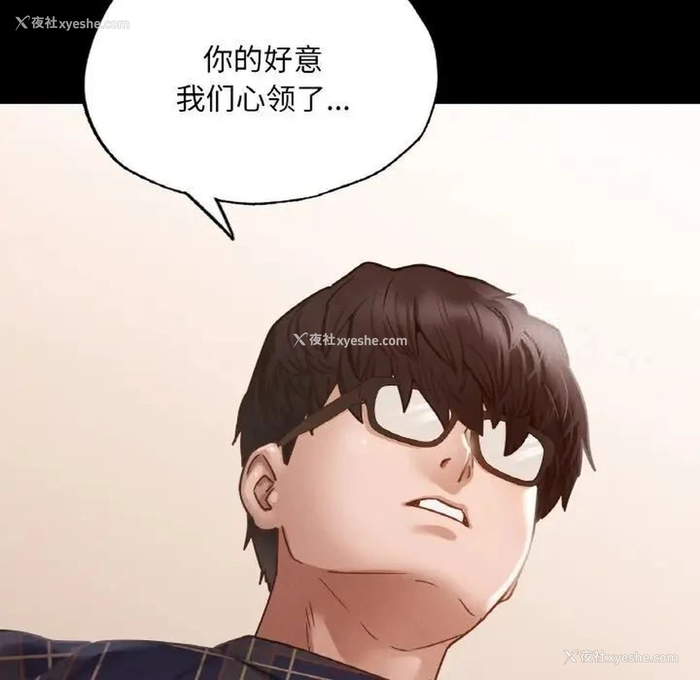55P - 在学校达咩！