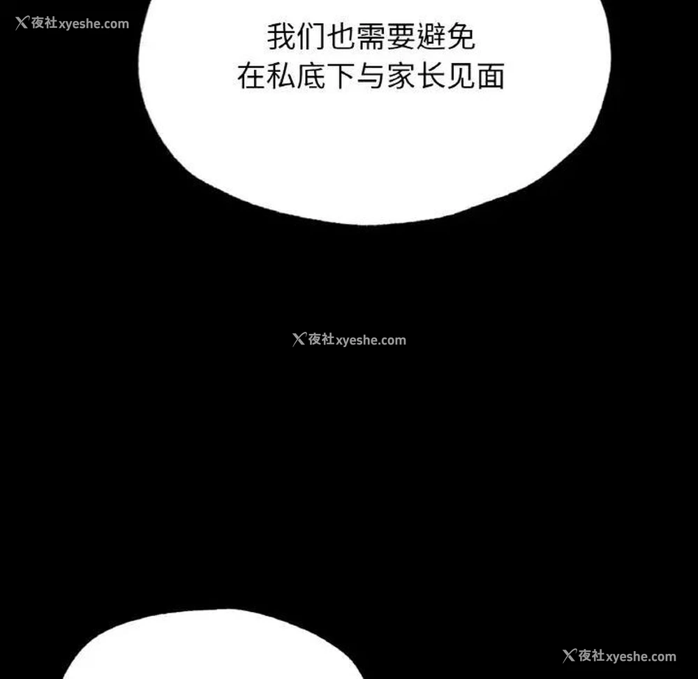 57P - 在学校达咩！