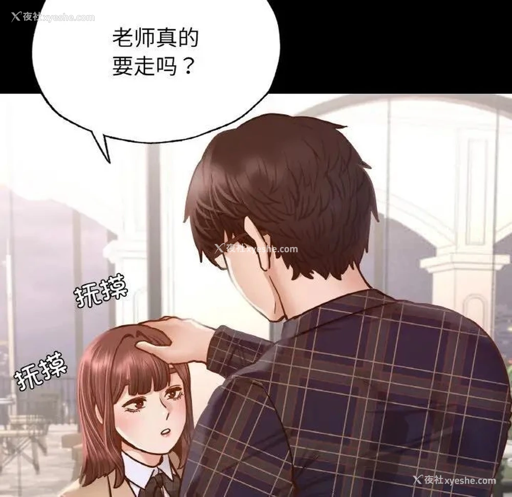 58P - 在学校达咩！
