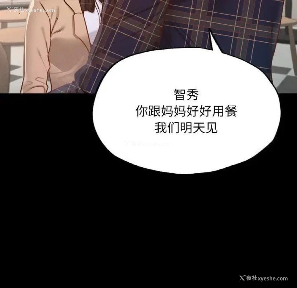 59P - 在学校达咩！
