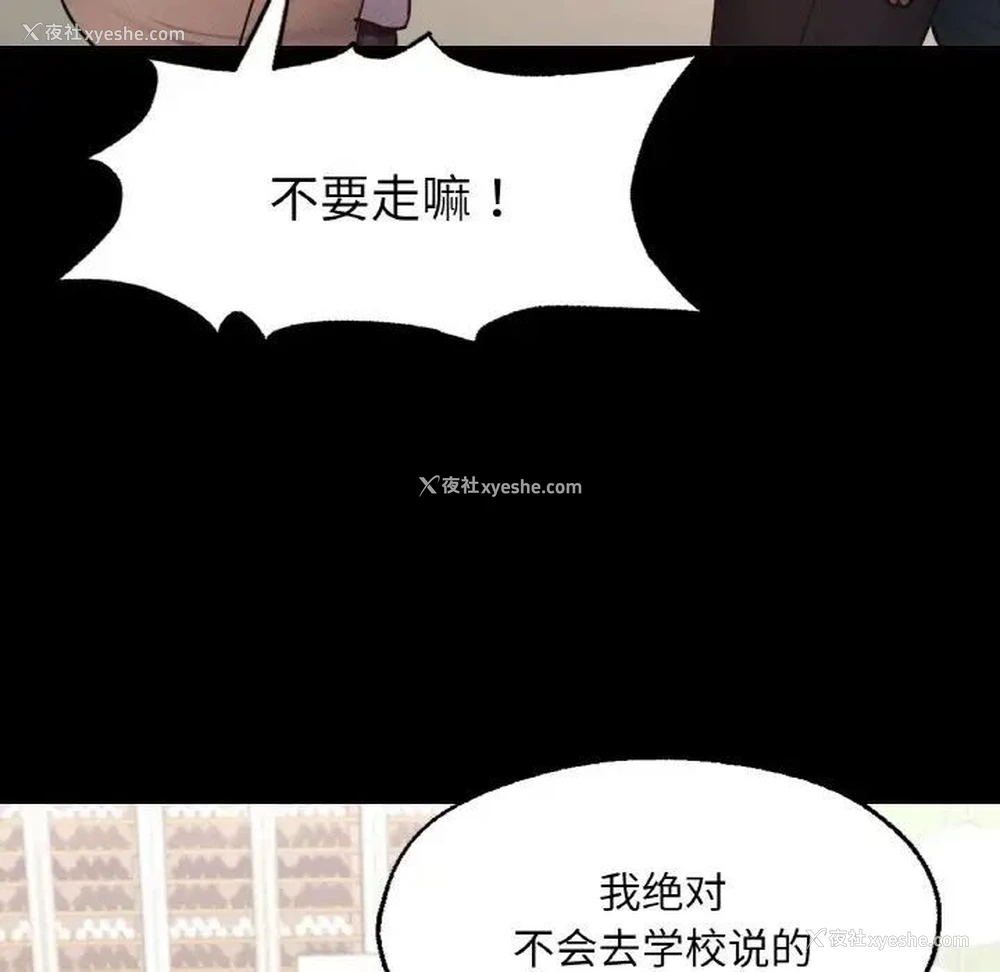 64P - 在学校达咩！