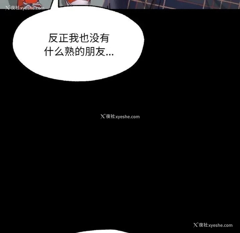 67P - 在学校达咩！