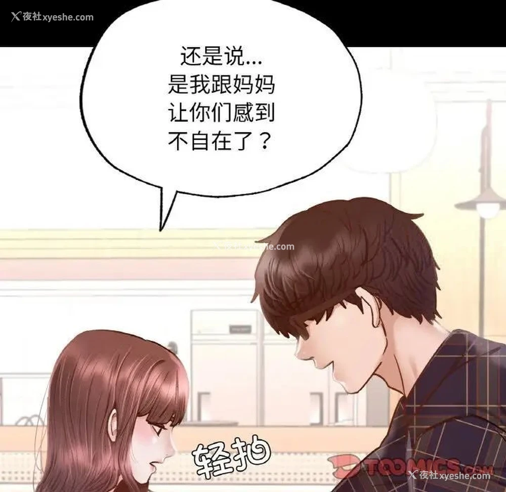 68P - 在学校达咩！
