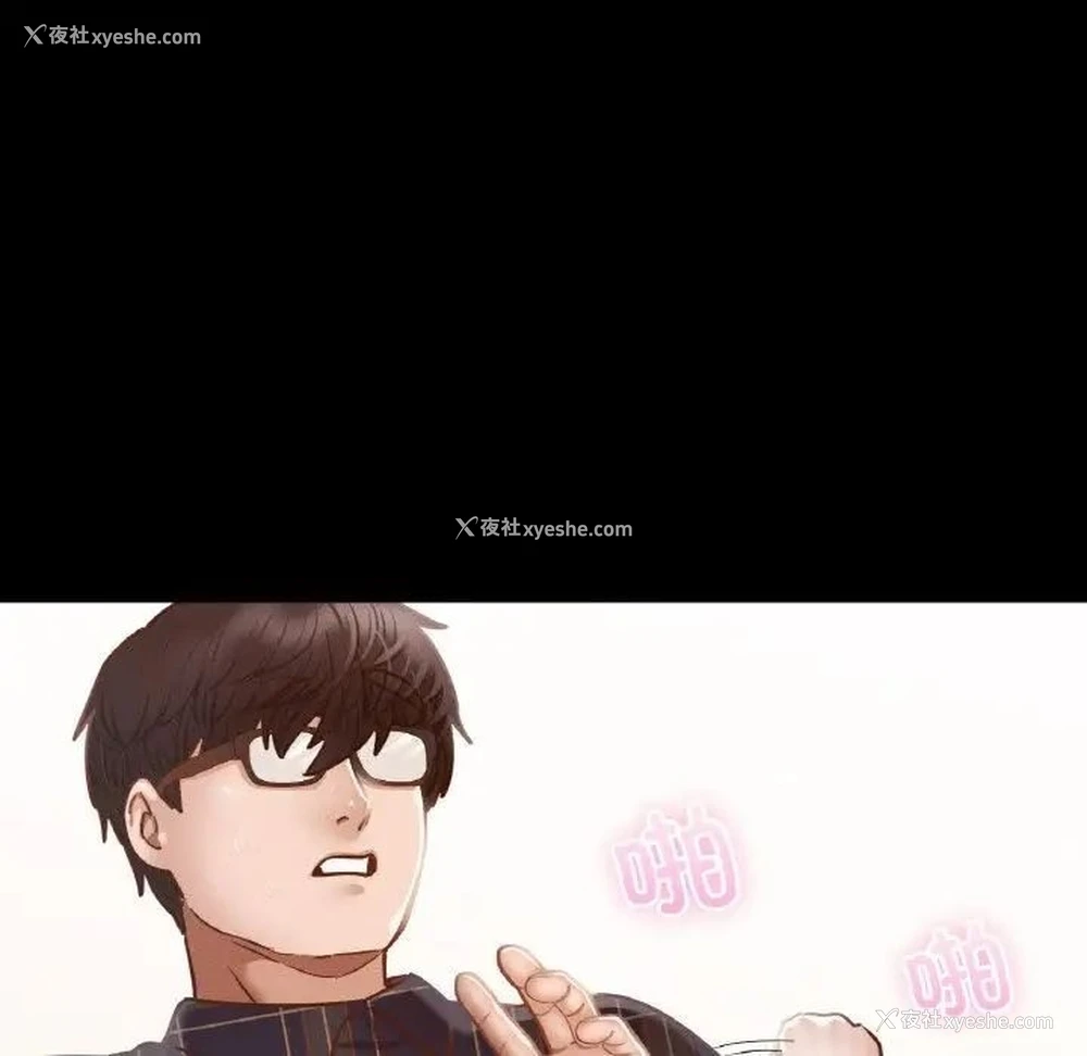 70P - 在学校达咩！