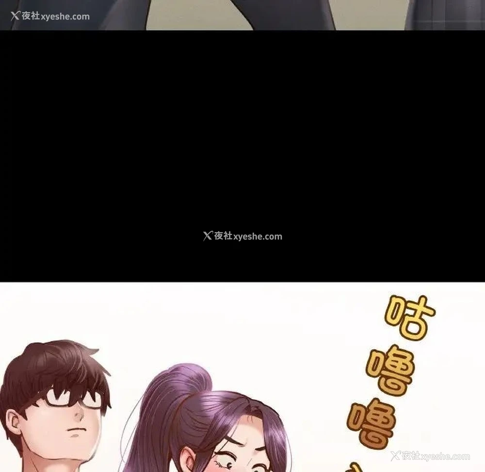 75P - 在学校达咩！