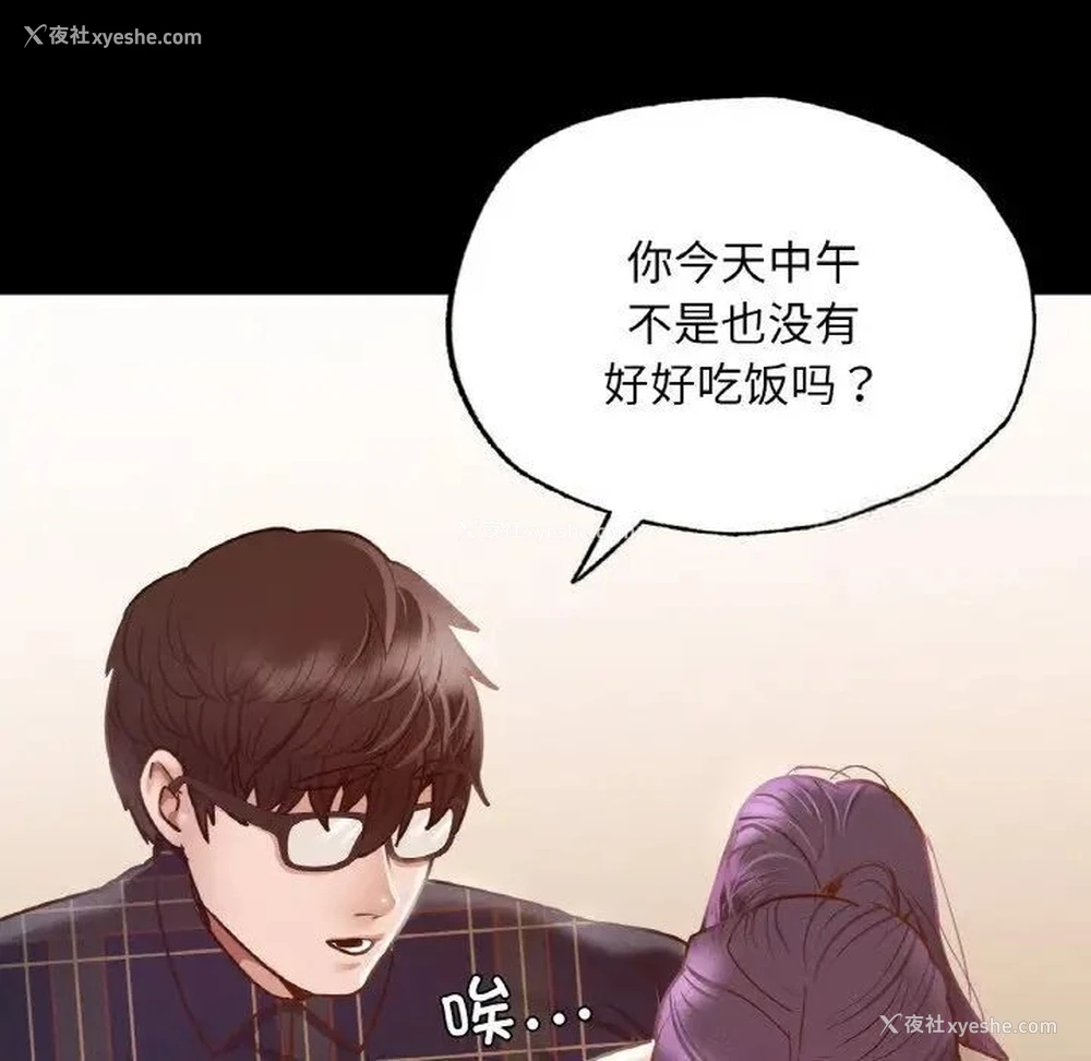 79P - 在学校达咩！
