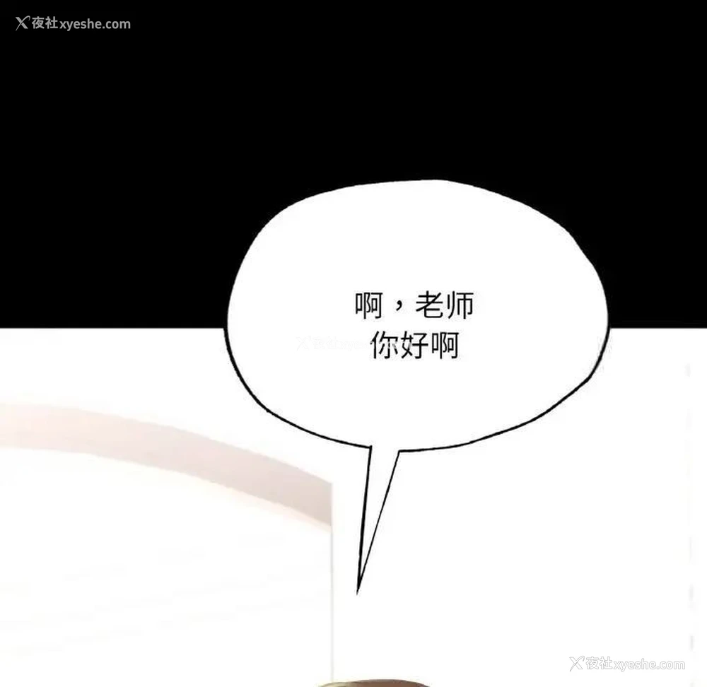 7P - 在学校达咩！