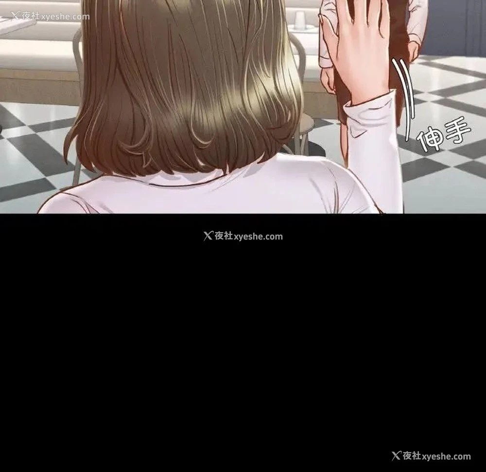 82P - 在学校达咩！
