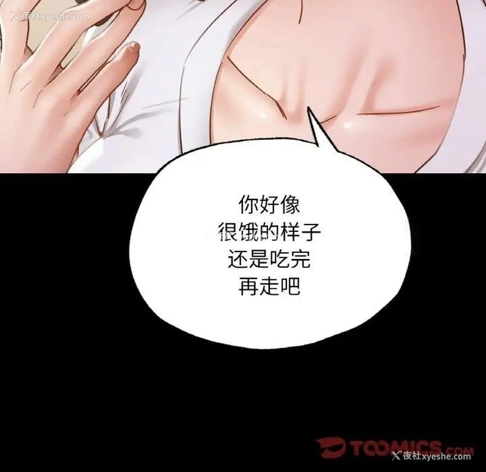 84P - 在学校达咩！