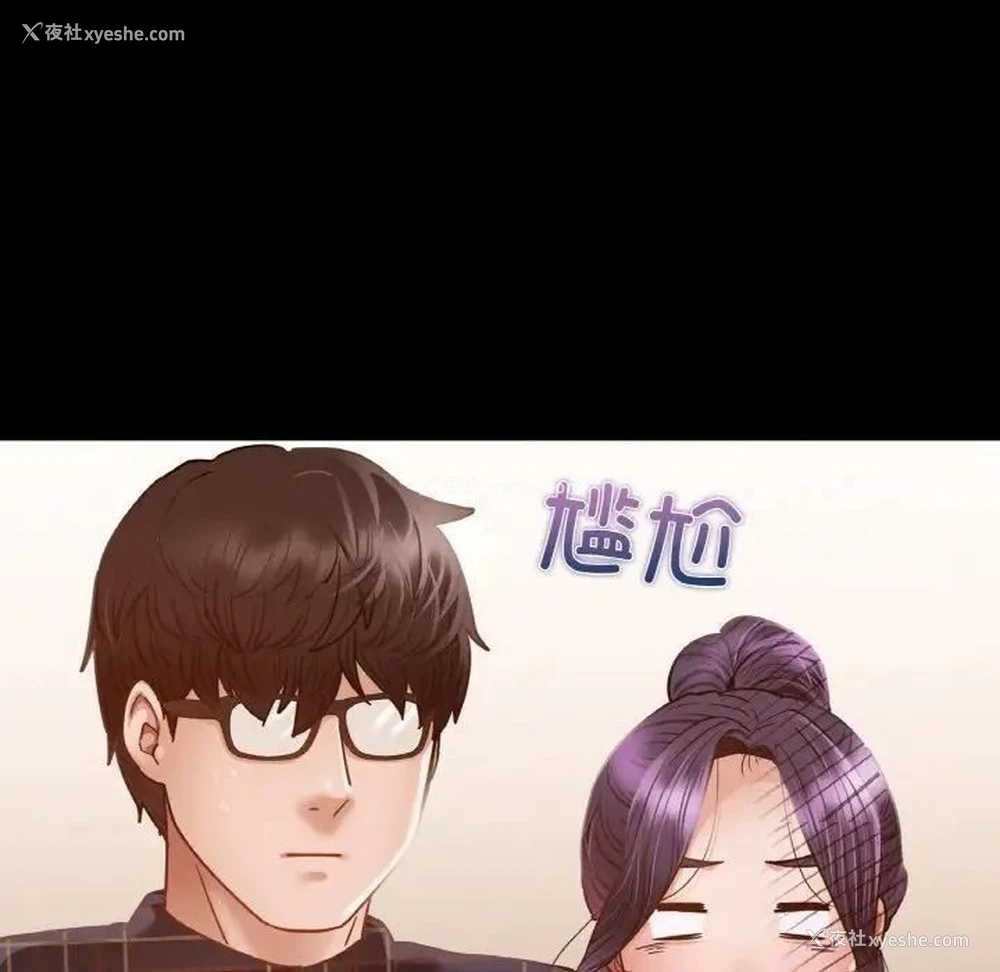 85P - 在学校达咩！