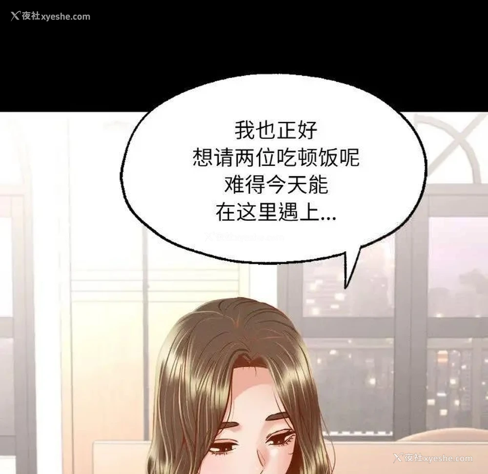 87P - 在学校达咩！