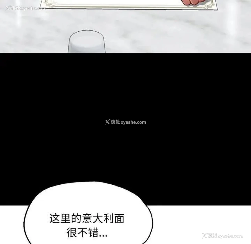 89P - 在学校达咩！