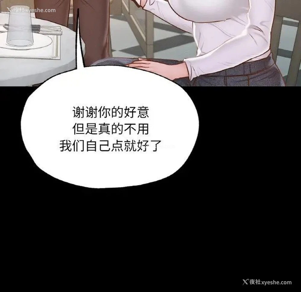 91P - 在学校达咩！