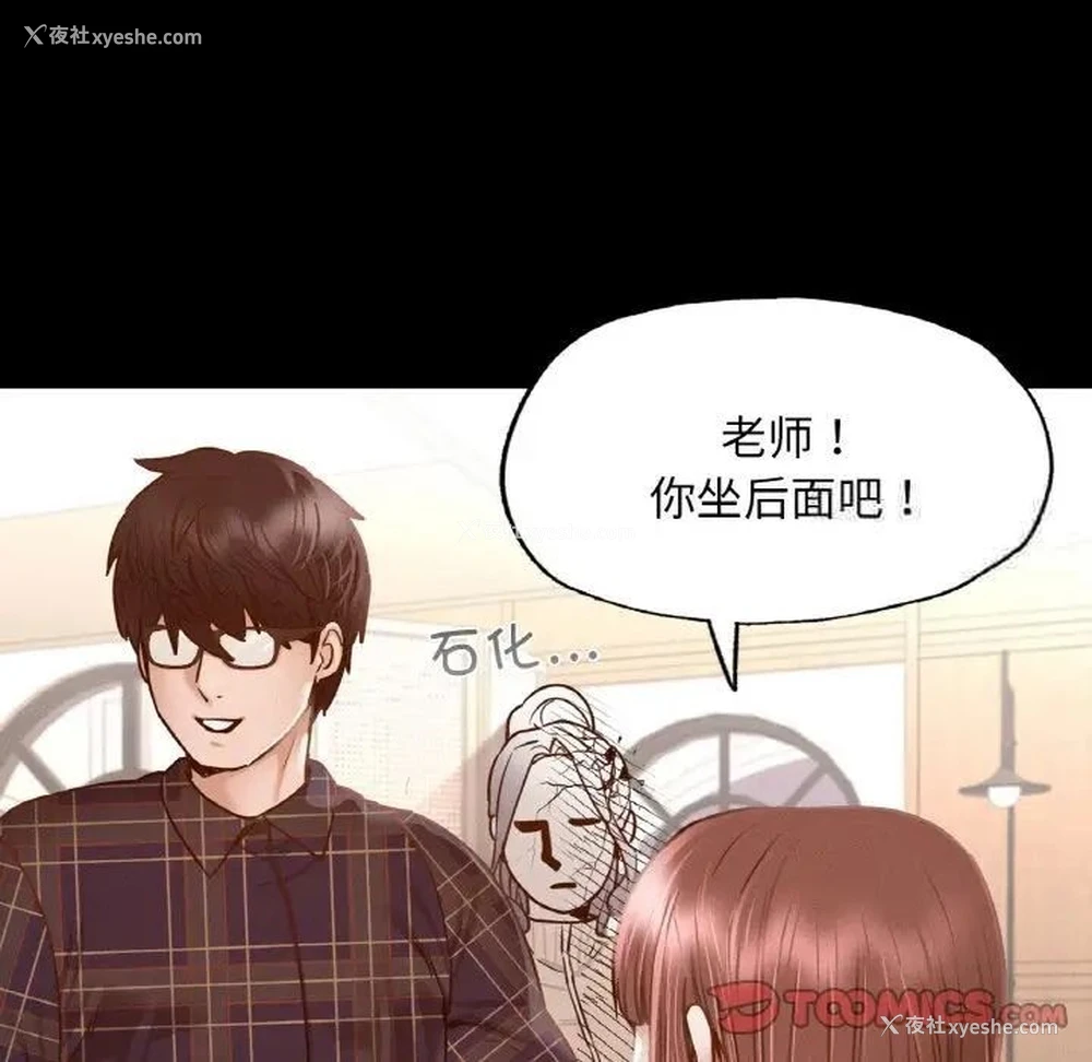 92P - 在学校达咩！