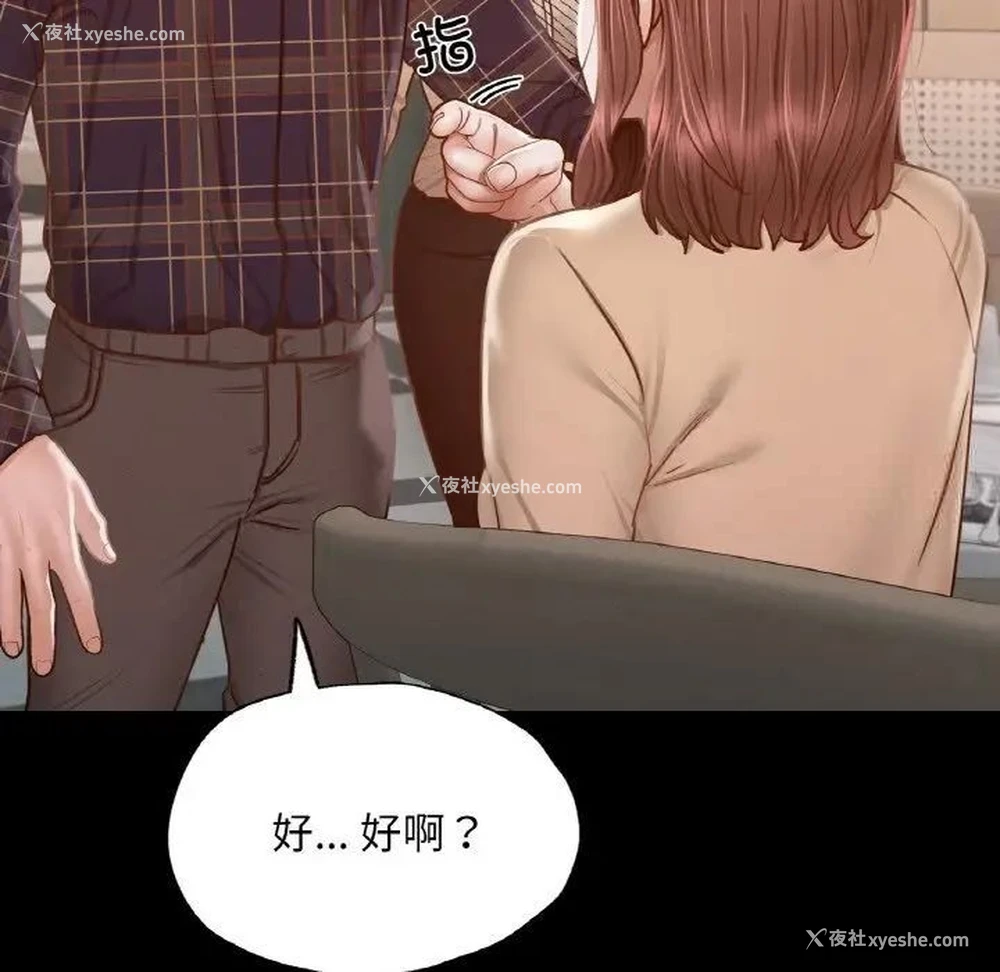 93P - 在学校达咩！