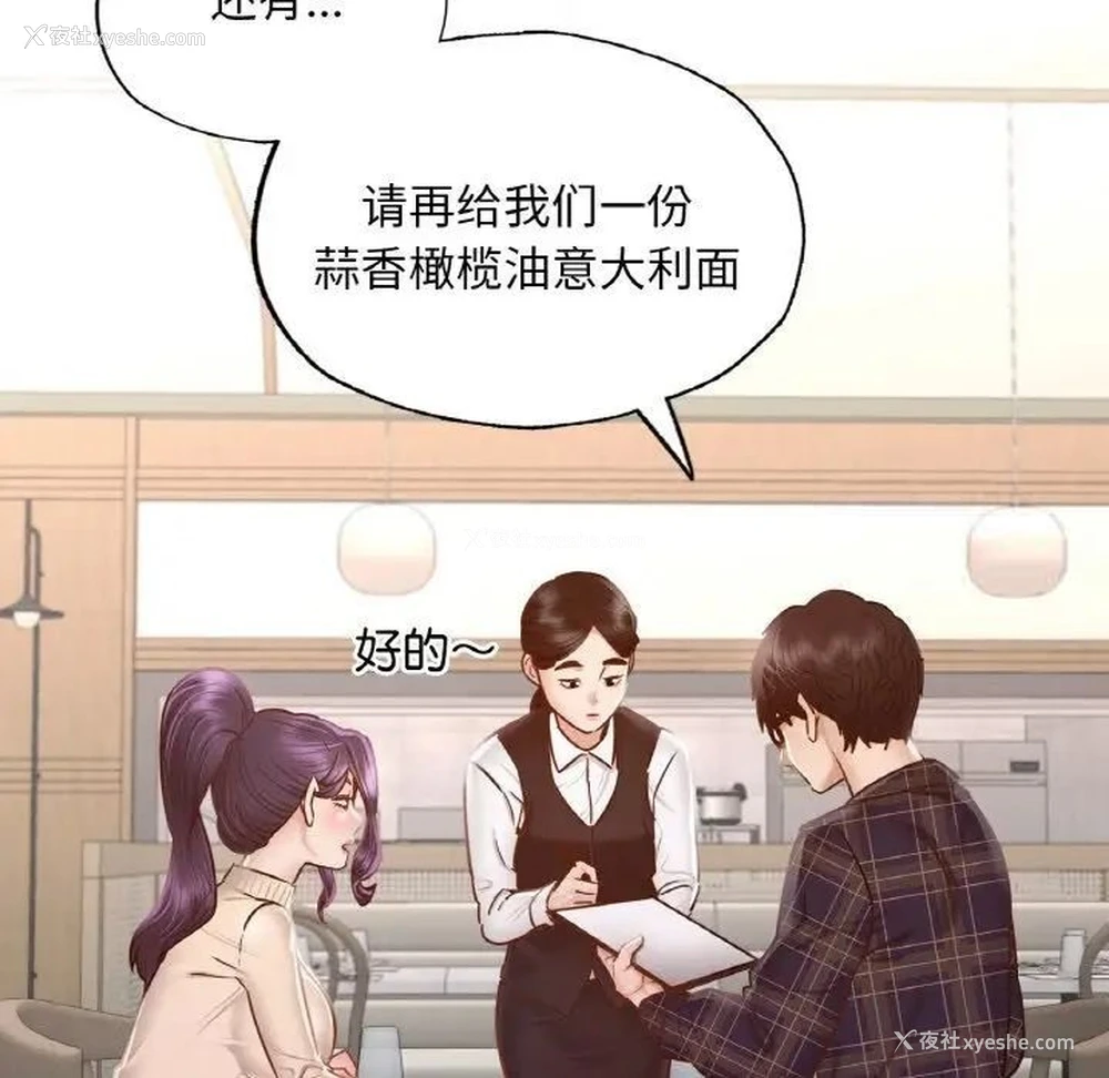 96P - 在学校达咩！