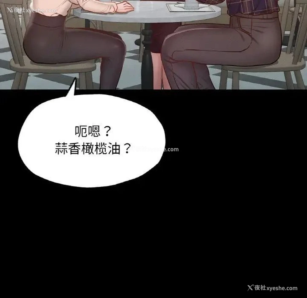 97P - 在学校达咩！
