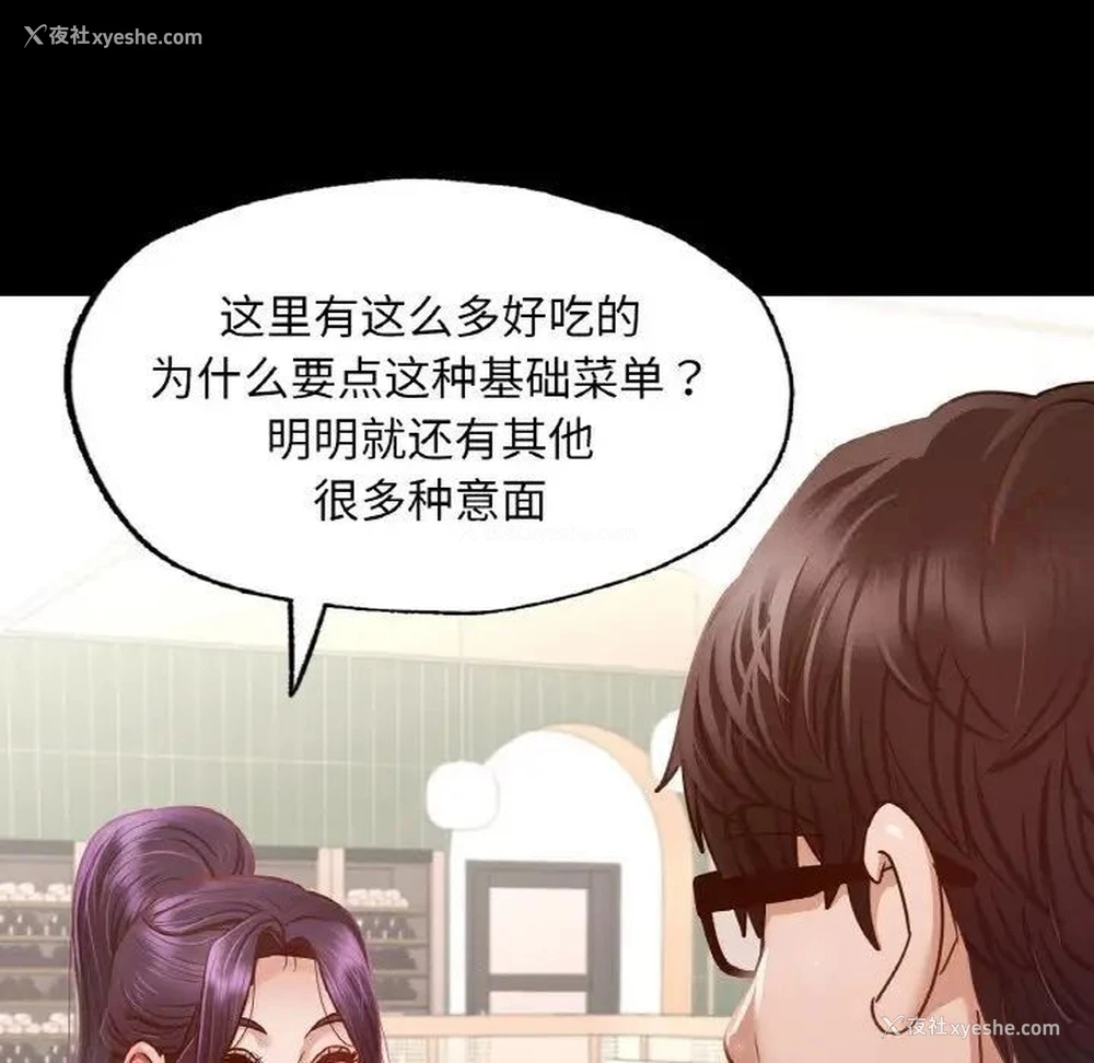 98P - 在学校达咩！