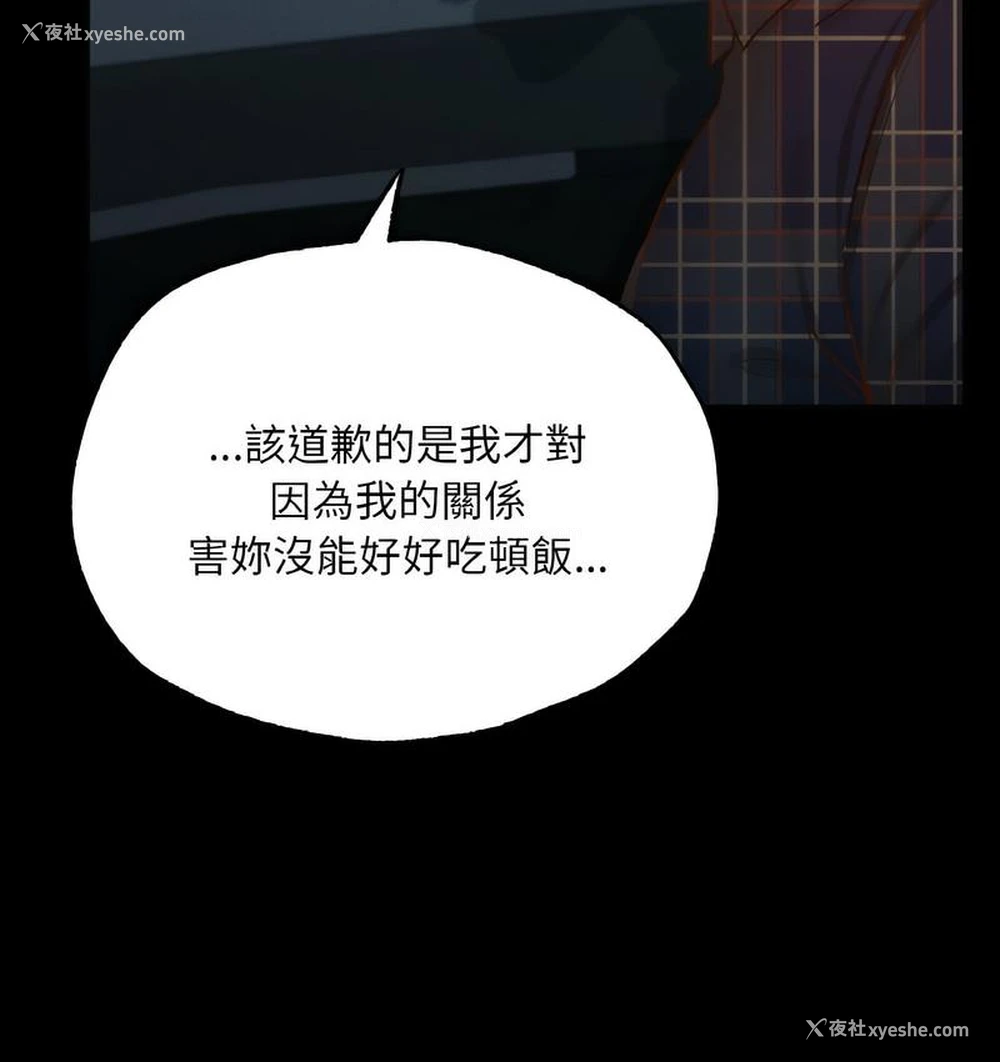 105P - 在学校达咩！