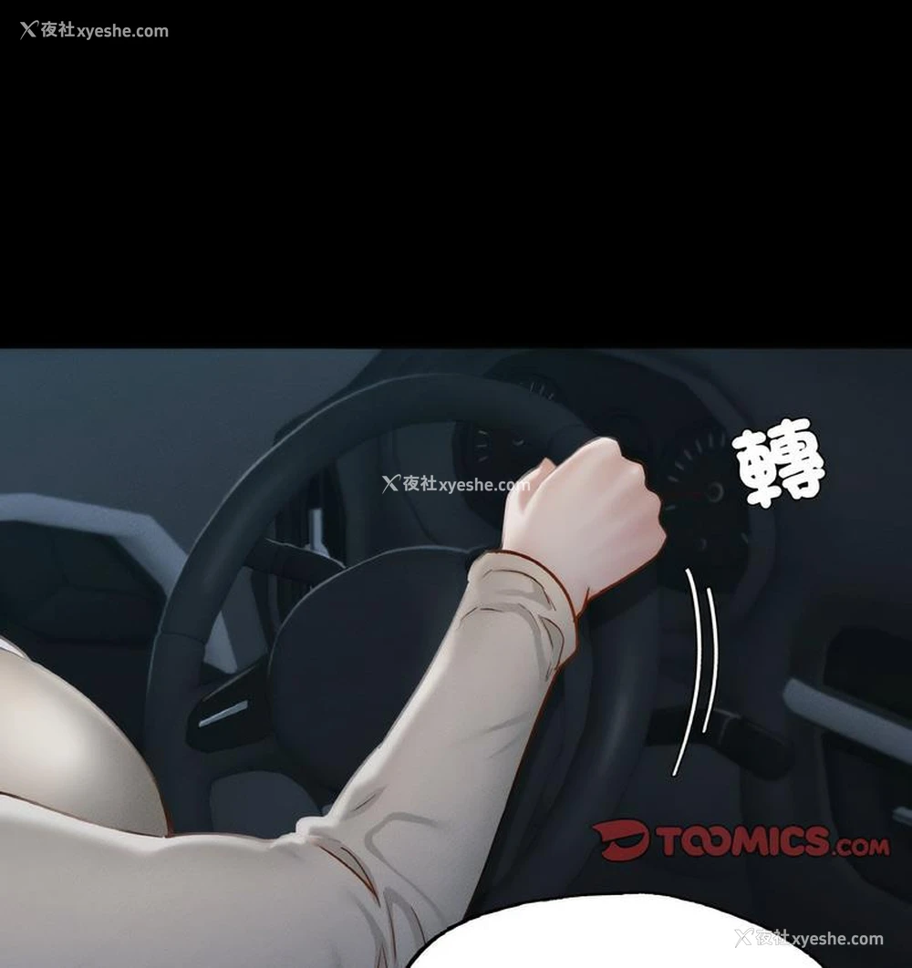 106P - 在学校达咩！