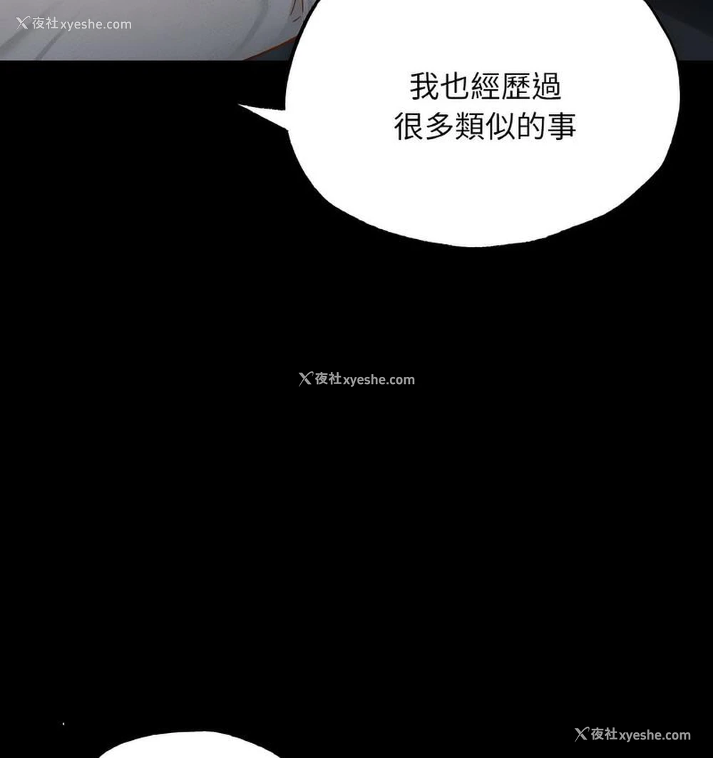 107P - 在学校达咩！