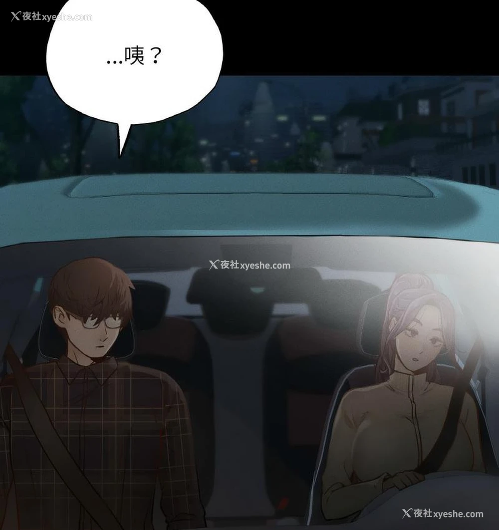 108P - 在学校达咩！