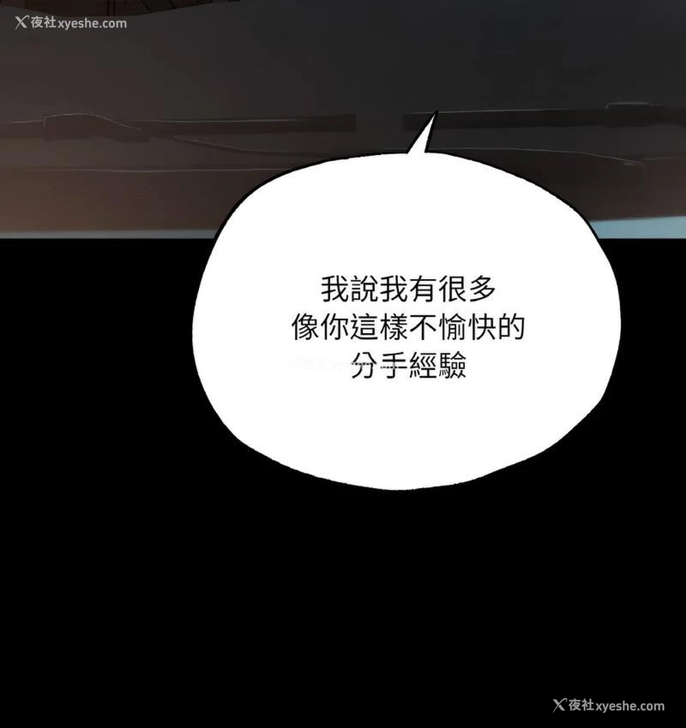 109P - 在学校达咩！