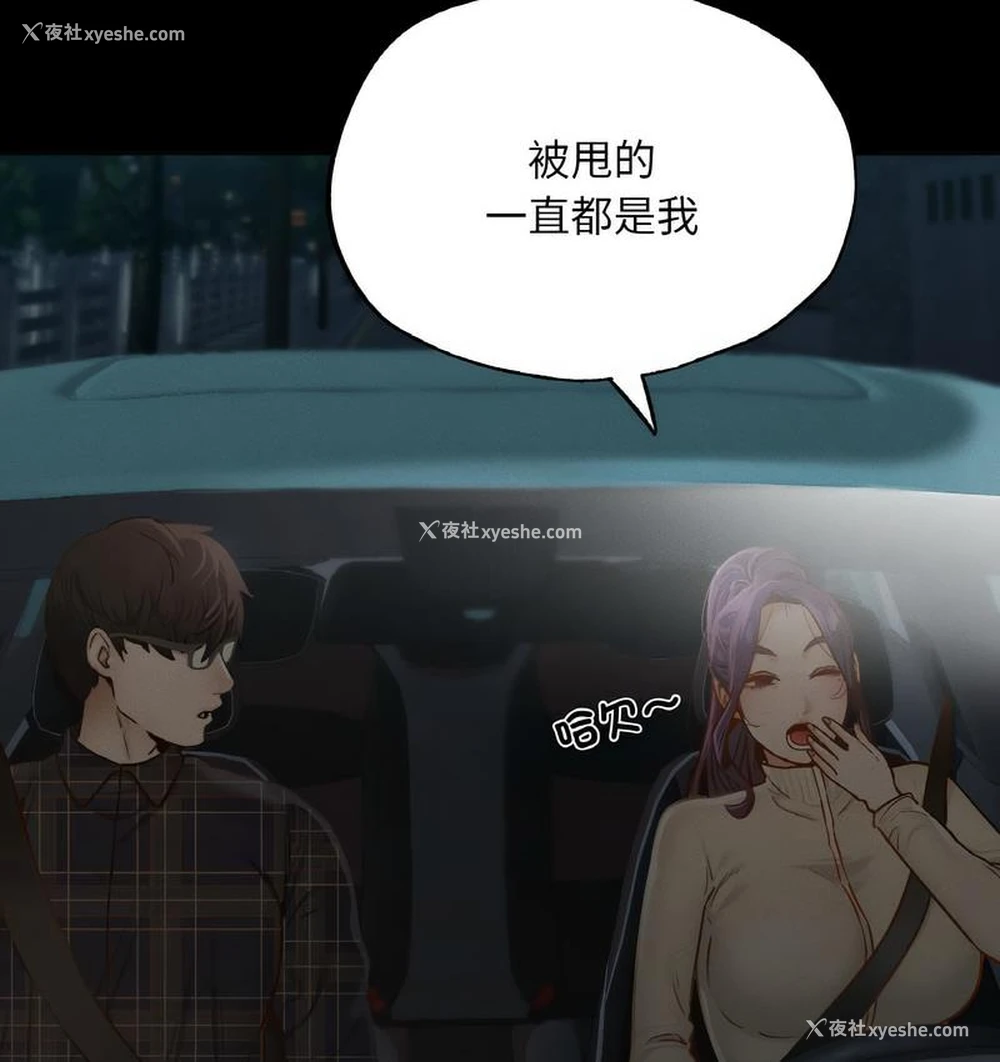 115P - 在学校达咩！