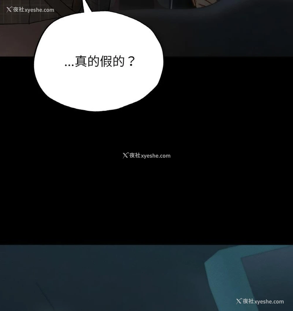117P - 在学校达咩！