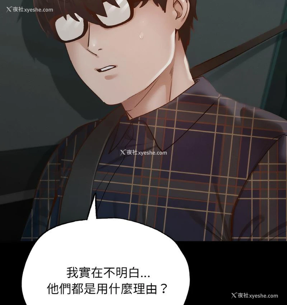 122P - 在学校达咩！