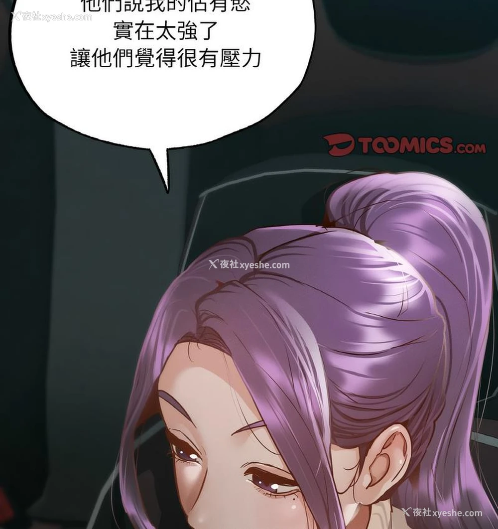 124P - 在学校达咩！