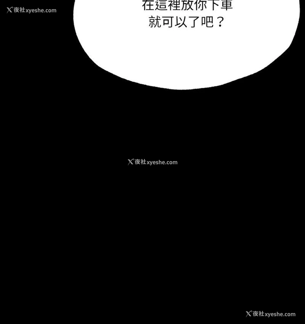 126P - 在学校达咩！