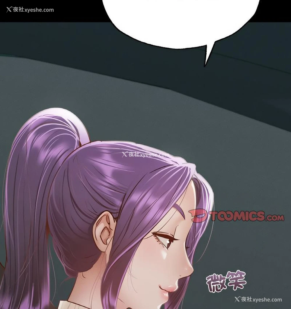 129P - 在学校达咩！