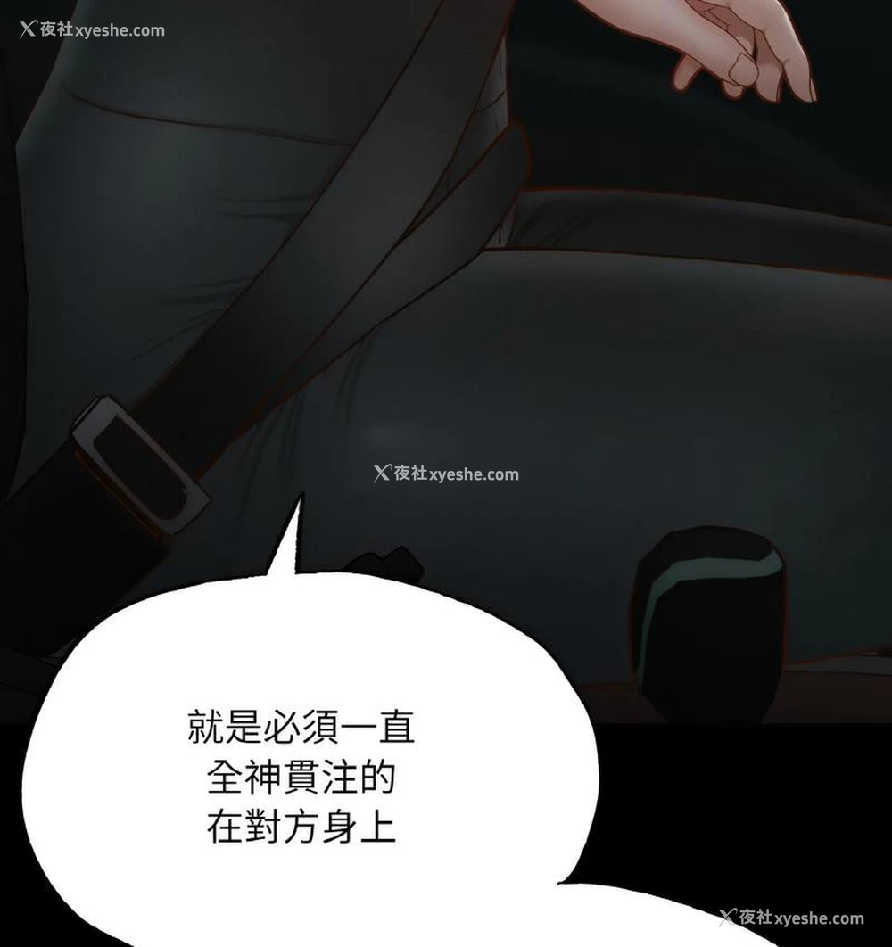 131P - 在学校达咩！
