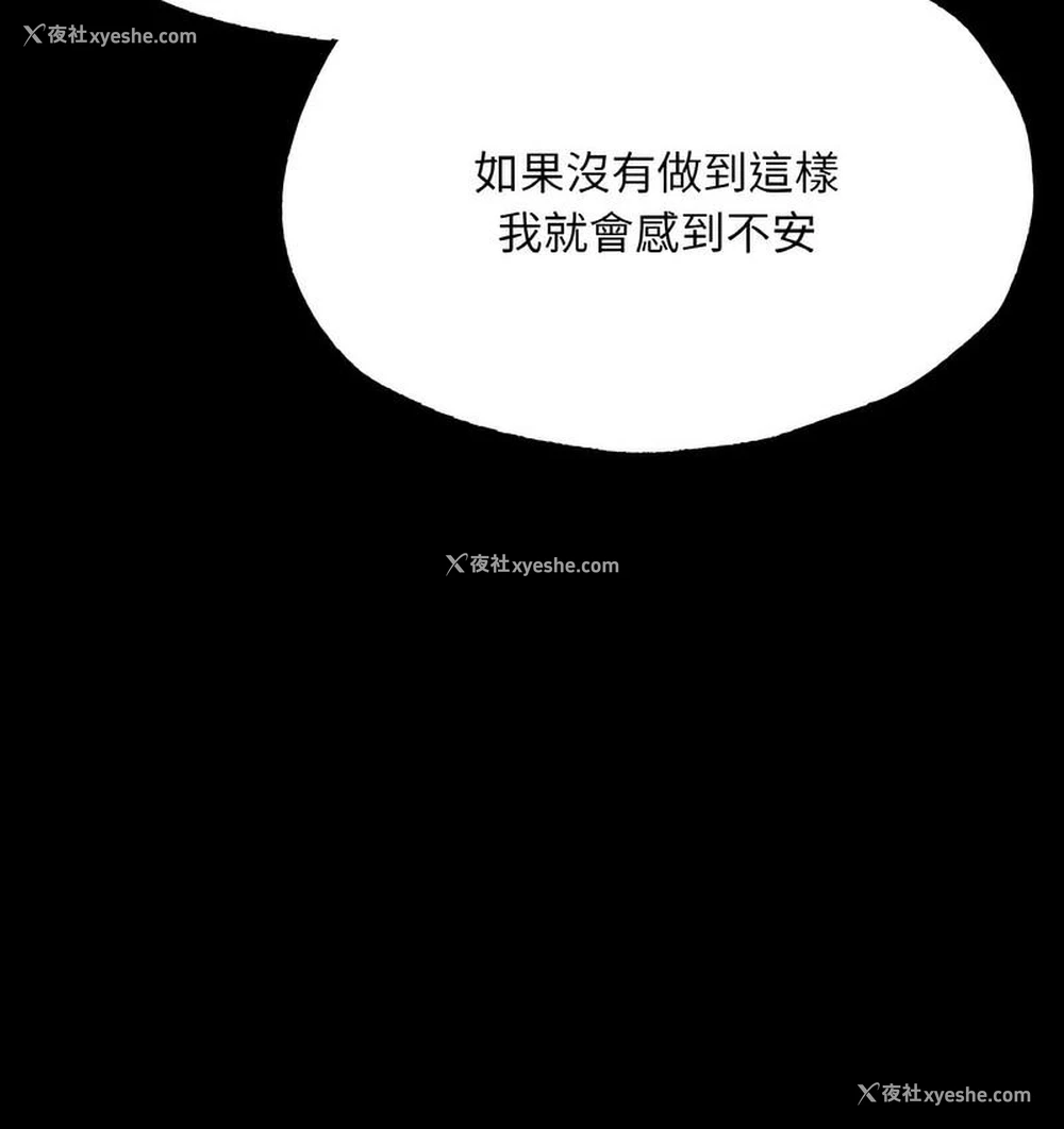 132P - 在学校达咩！