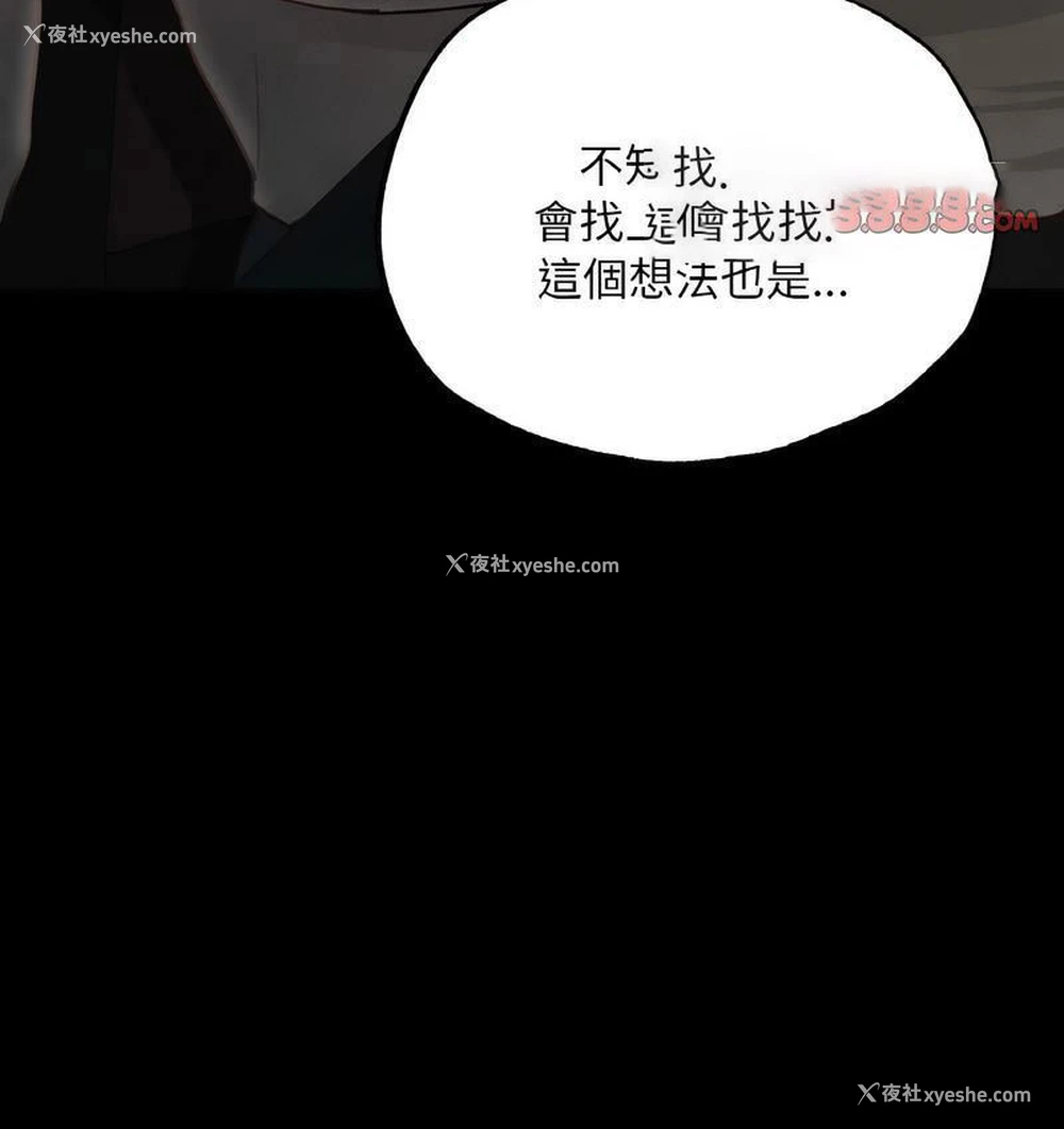 135P - 在学校达咩！