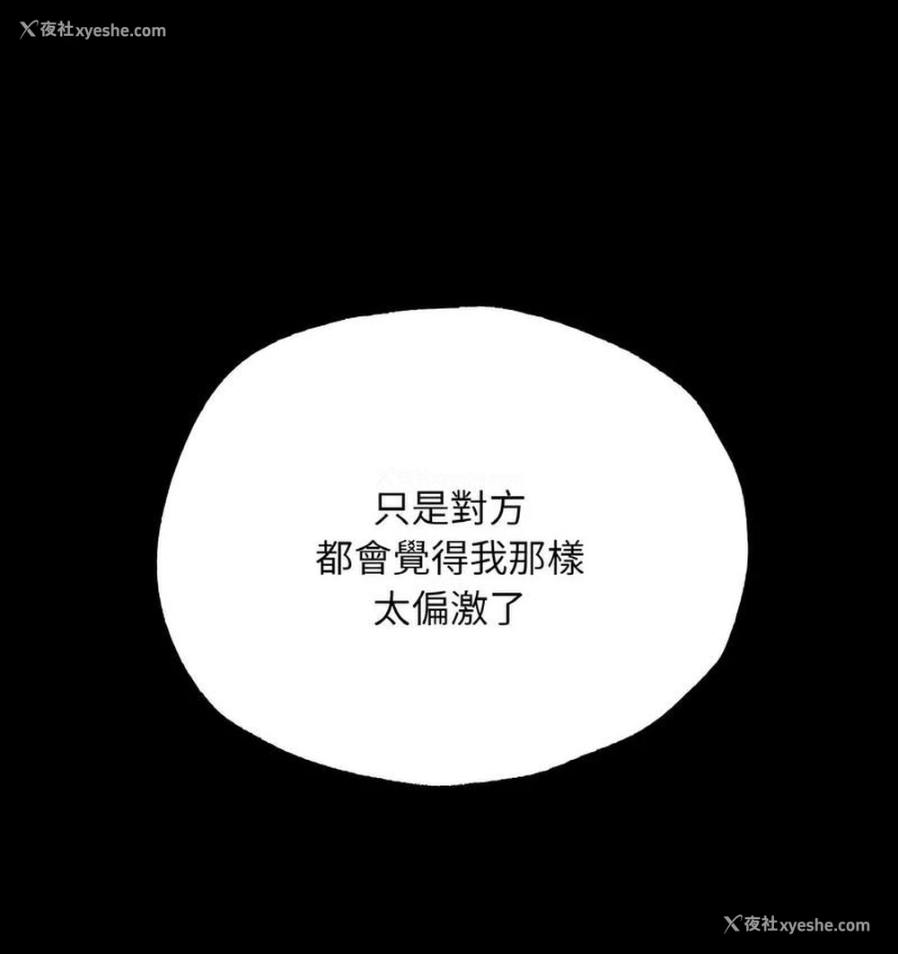 136P - 在学校达咩！